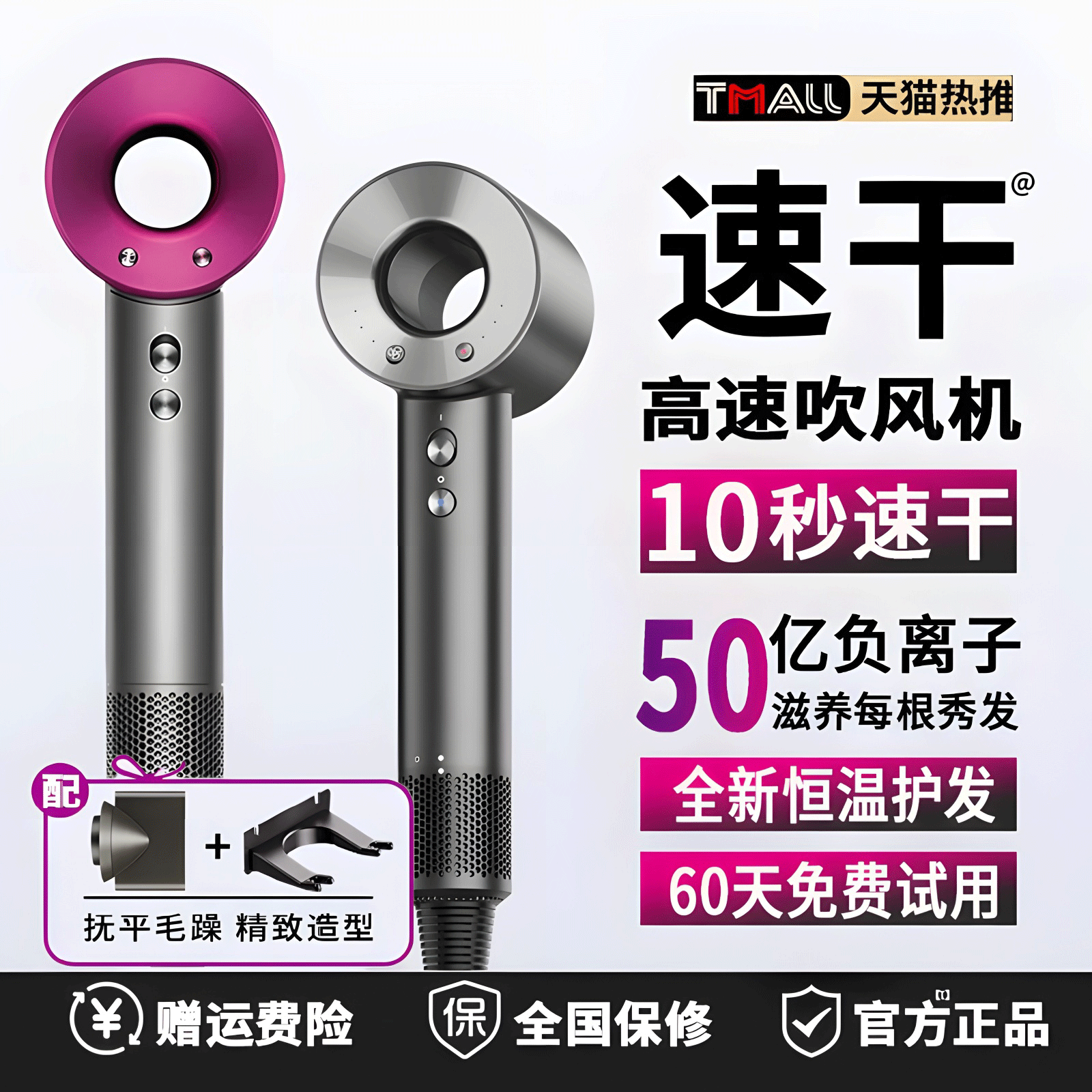 [Ten Billion Hair Care] Hydrating Negative Ion Hair Dryer for Home Use, Silent, Fast-Drying, High Wind Power, Suitable for Hotels and Guesthouses