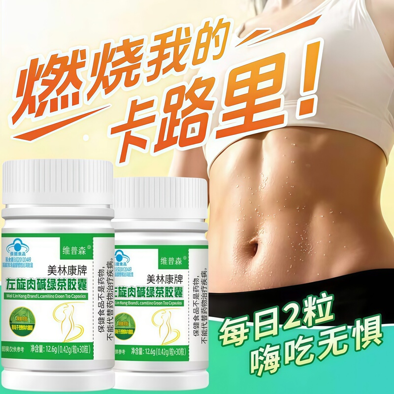 Ruisheng Tea Polyphenol Capsules for Lazy People with Big Belly, Healthy Shaping, Metabolism, Oil Elimination, Weight Loss, and No Fear of Eating Too Much