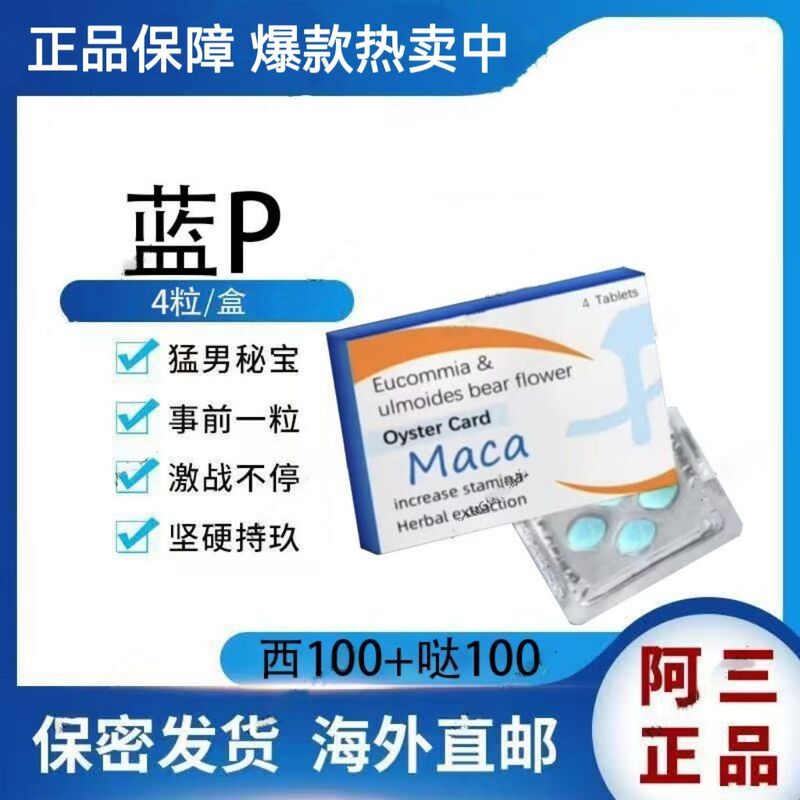 Original Diamond-Shaped Small Blue Tablets, Two-In-One, 4-Pack, Blue P, Preferred by Regular Customers