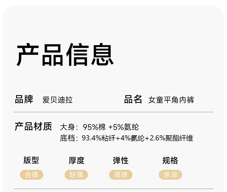 女童内裤儿童棉女宝宝小女孩2四角裤a类棉平角短裤不夹pp底裤 — 10