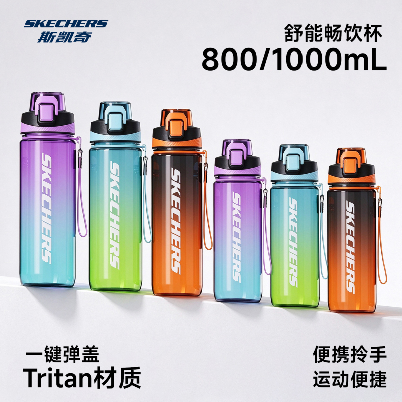 Skechers Sports Water Bottle, High-Looking, Outdoor Fitness, Tritan Transparent, Portable, Large Capacity, New Model for Boys and Girls Skechers Sports Water Bottle, High-Looking, Outdoor Fitness, Tritan Transparent, Portable, Large Capacity, New Model for Boys and Girls