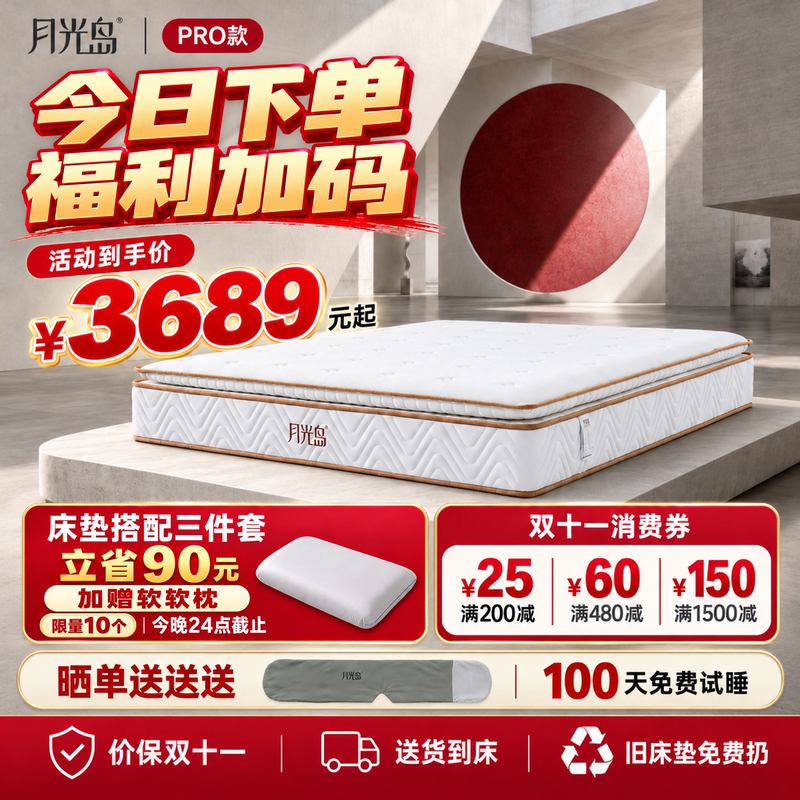[Moonlight Island Pro] Independent Spring Mattress with Spine Support, Deep Sleep Breathable, Home Use, Slightly Soft, 30cm Thick Mattress