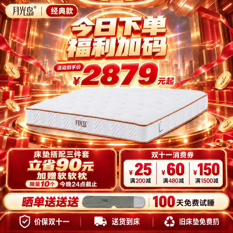 [Moonlight Island Classic] Independent Spring Mattress 3D Breathable Home Use Spine Support Deep Sleep Firm Mattress 24cm Thick