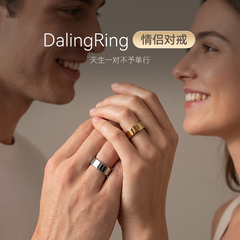 DalingRing smart ring for couples