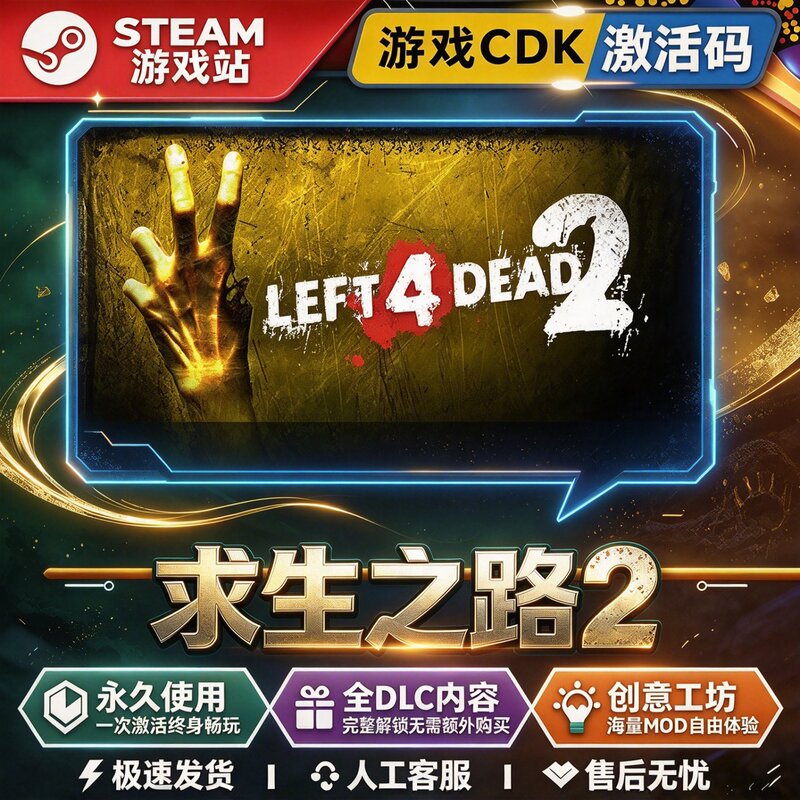 Steam Genuine Left 4 Dead 2 Activation Code Cdkey with All Dlcs, Chinese Pc Game, Online Multiplayer Steam Genuine Left 4 Dead 2 Activation Code Cdkey with All Dlcs, Chinese Pc Game, Online Multiplayer