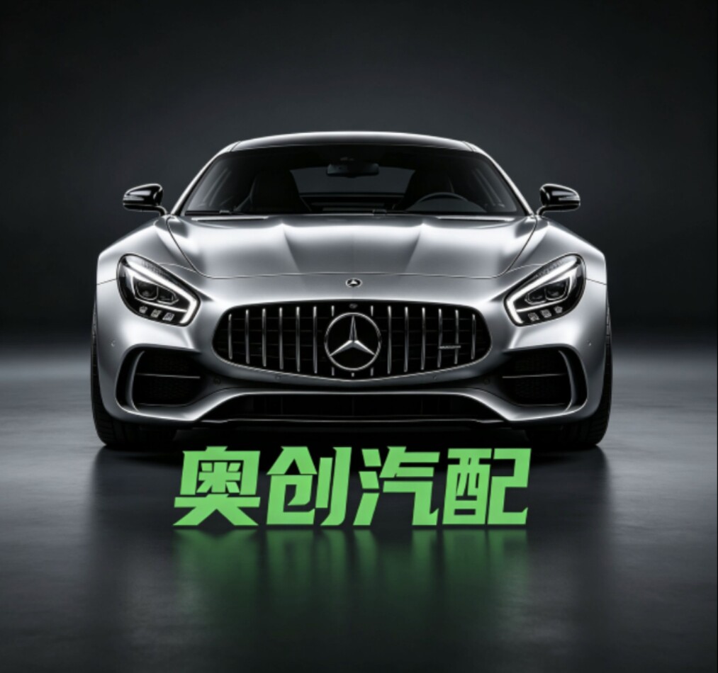 奥创汽配 拆车件的LOGO