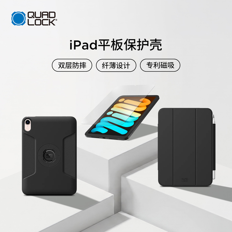 Quad Lock Magnetic Protective Case and Screen Protector Suitable for iPad Mini (A17 Pro) / iPad Mini (6Th Gen) Tablet, Magnetic Shock-Resistant Protective Cover Quad Lock Magnetic Protective Case and Screen Protector Suitable for iPad Mini (A17 Pro) / iPad Mini (6Th Gen) Tablet, Magnetic Shock-Resistant Protective Cover