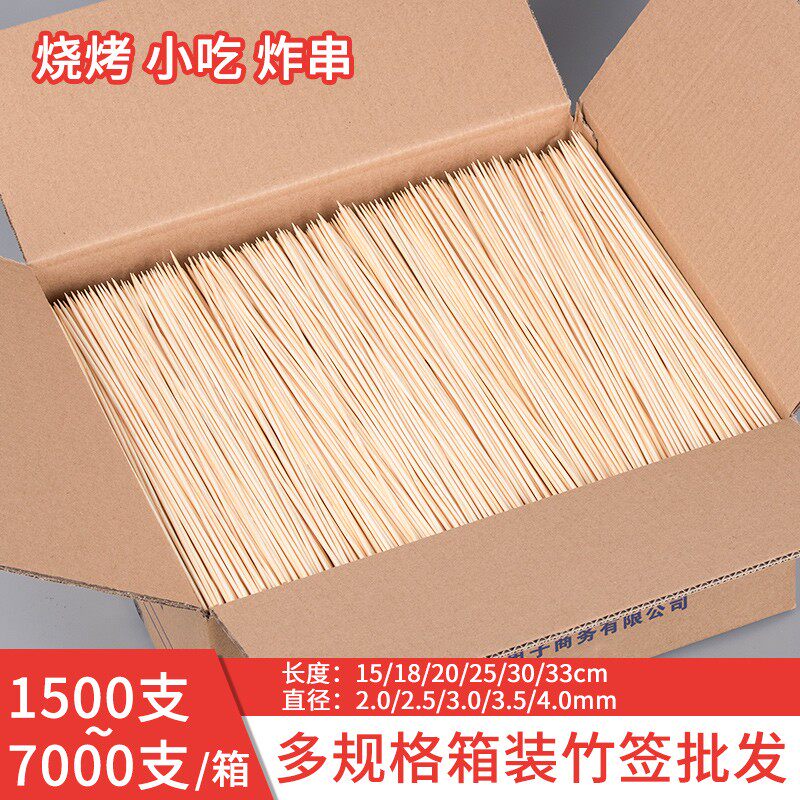 Commercial barbecue bamboo skewers whole box skewers grilled sausage fried sub gluten skewers mutton skewers barbecue equipment disposable skewers
