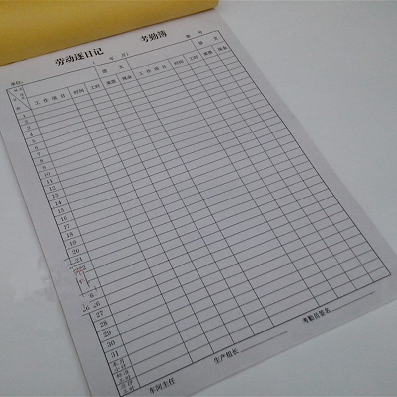 10 copies free shipping 16K work attendance bookkeeping work attendance sheet attendance sheet labor attendance registration form work recording sheet