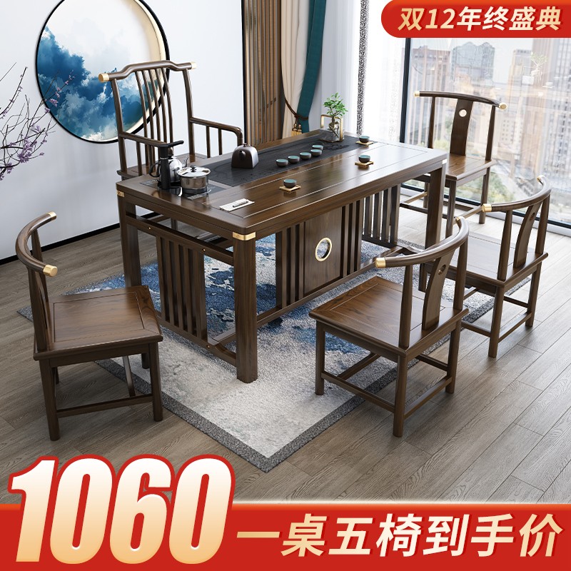 New Chinese style tea table and chair combination solid wood modern simple coffee table office tea set set integrated Zen tea making table
