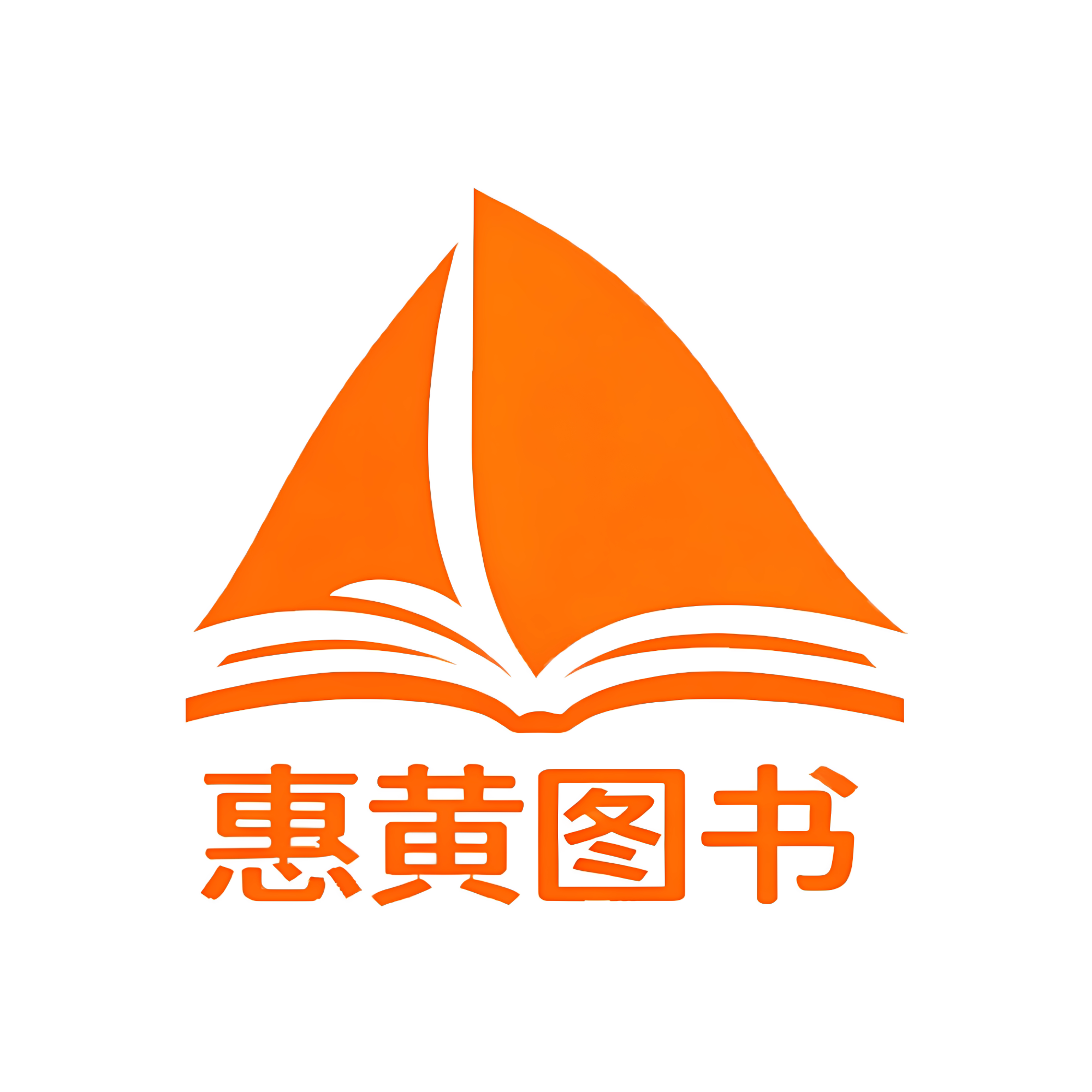 惠黄图书专营店