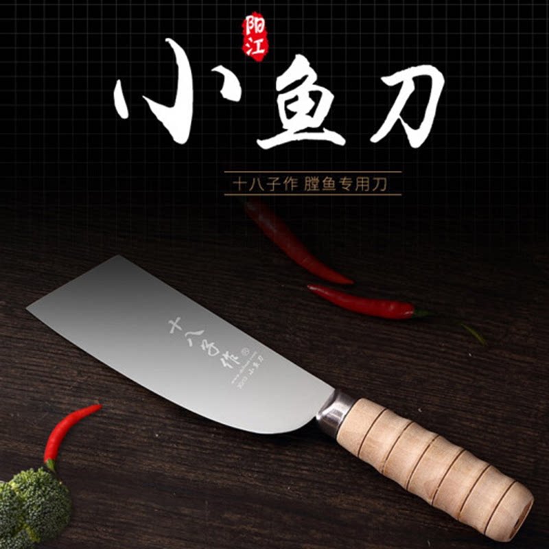 Eighteen sons for fish knife special household killing fish knife cutting fish knife professional fish knife fish knife slaughtering fish knife small kitchen knife