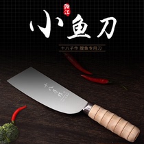 Eighteen sons for fish knives Special household fish knife cutting fish knife professional opening fish knife fish knife fish knife knife small kitchen knife