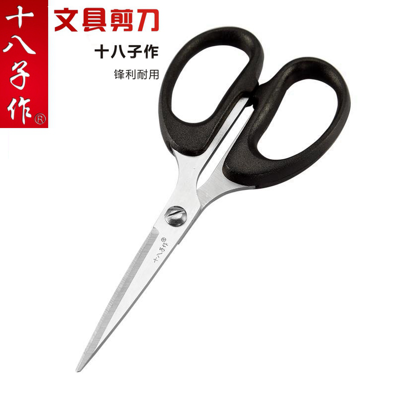 eighteen sub for stainless steel stationery office scissors for home small clippings cut paper wire head handmade student beauty special