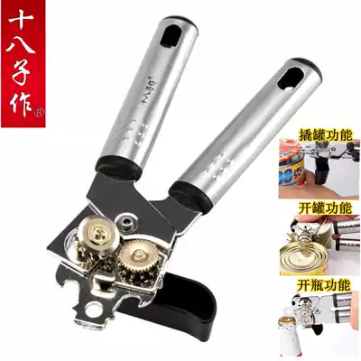 Eighth stainless steel can opener can opener, easy handmade household opener multifunctional SC-05