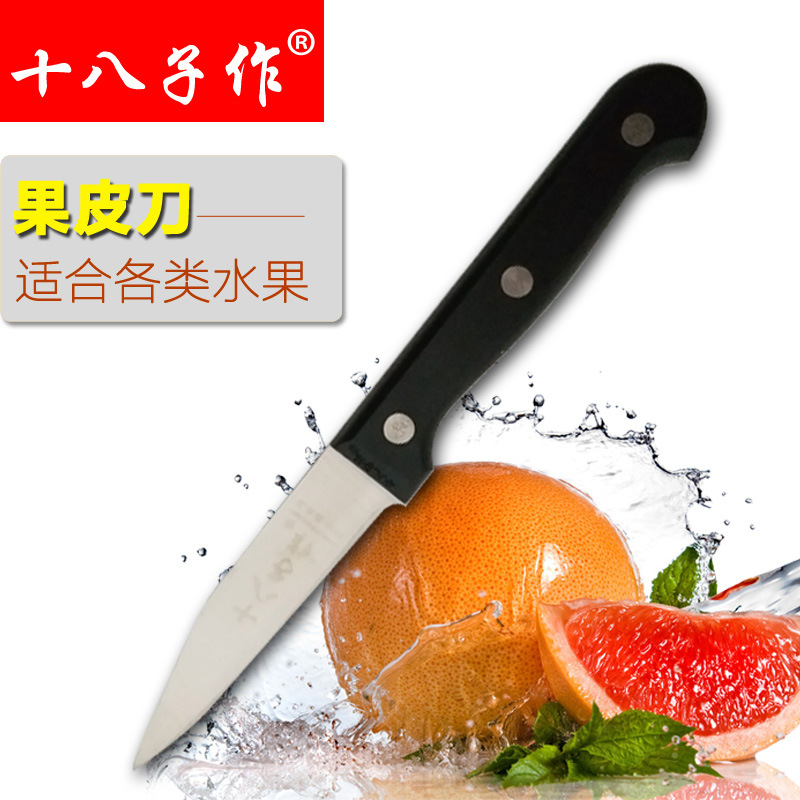 Yangjiang XVIII made leather knife multifunctional household carving knife cutter small fruit knife apple knife