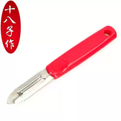 Yangjiang eighty son W304P peeler potato skin kitchen fruit Planer peeler multifunctional household