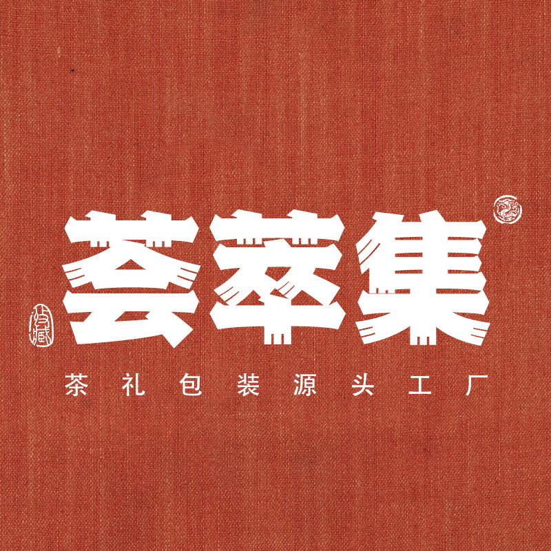 荟萃集茶包装源头工厂的LOGO