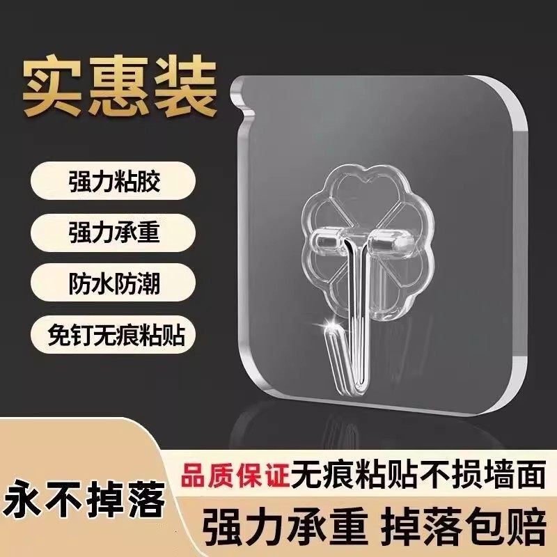Strong Adhesive Hooks, Transparent Flower-Shaped, Heavy-Duty, No-Drill, Traceless Wall Hooks