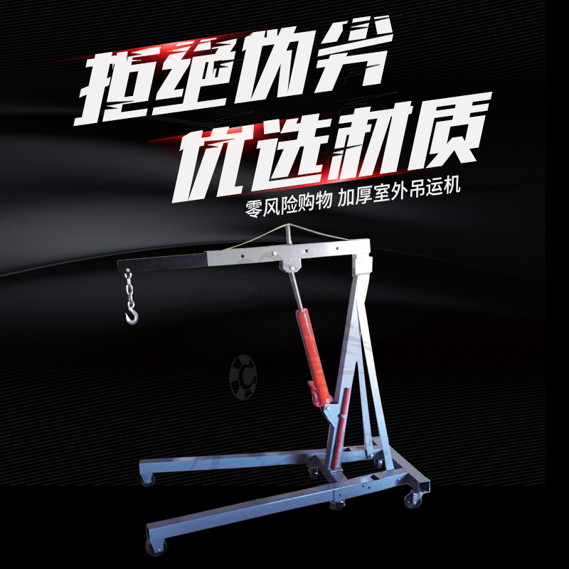Engine crane hydraulic car engine hanger folding small crane engine hanger engine small crane