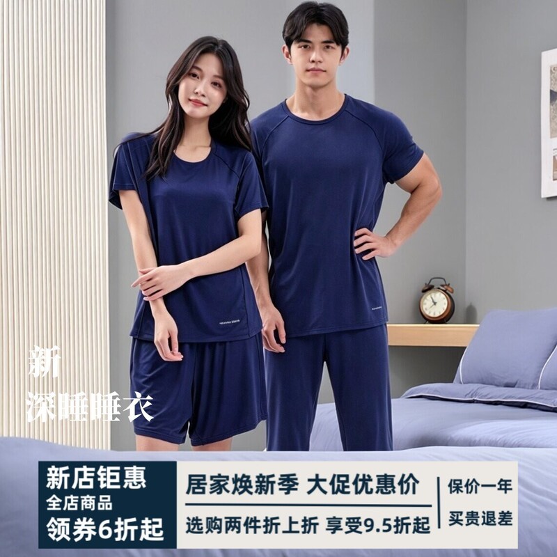 Atour Planet Summer Couple's Popular Deep Sleep Pajamas Sleepwear Set Short Sleeve with Chest Pad 26 New Spring Style