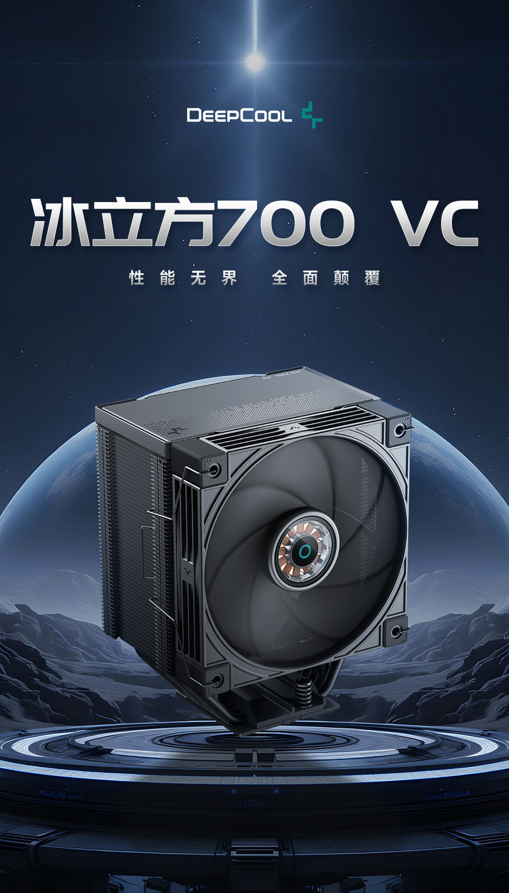 Кулер DeepCool AK700VC черный