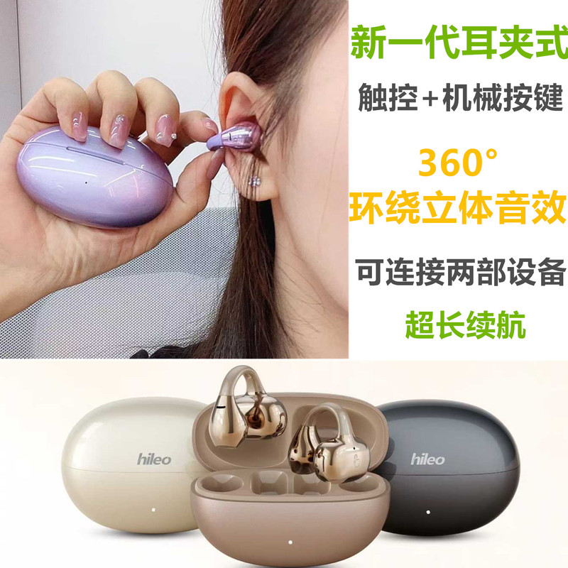 Open-Ear Clip-On Bluetooth Headphones with Air Conduction, Non-In-Ear, for Men and Women, Top Ten Famous High-End Sports Brands