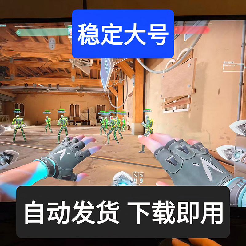 【随時更新】Valorantランキングブーストツール - Valorant契約なしでValorantのランキングとスキルを安定的に向上させる