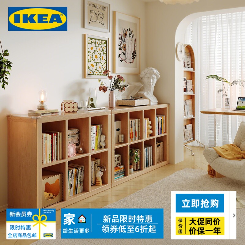 Ikea Ikea Carefully Selected Solid Wood Grid Cabinet Bookcase Floor-Standing Storage Rack Living Room Natural Wood Cream Style Storage Cabinet