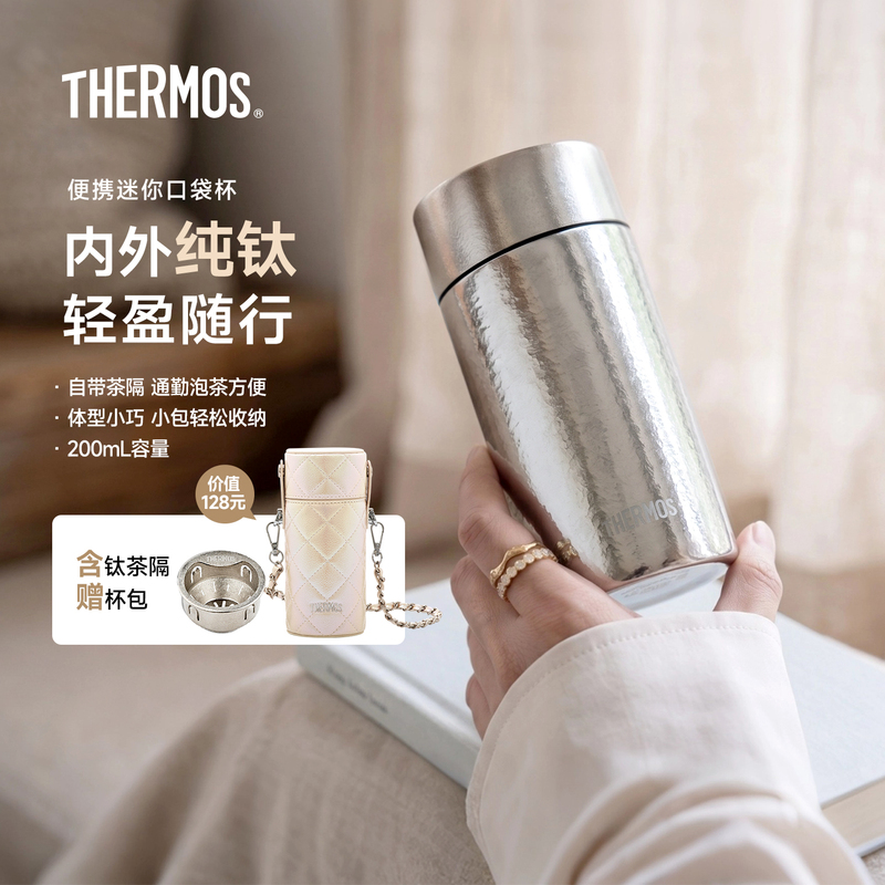 Thermos Pure Titanium Insulated Cup, Guanxiang Series Mini Pocket Cup, Tea Cup, Teacher Gift, Small Capacity Titanium Cup Tcot Thermos Pure Titanium Insulated Cup, Guanxiang Series Mini Pocket Cup, Tea Cup, Teacher Gift, Small Capacity Titanium Cup Tcot