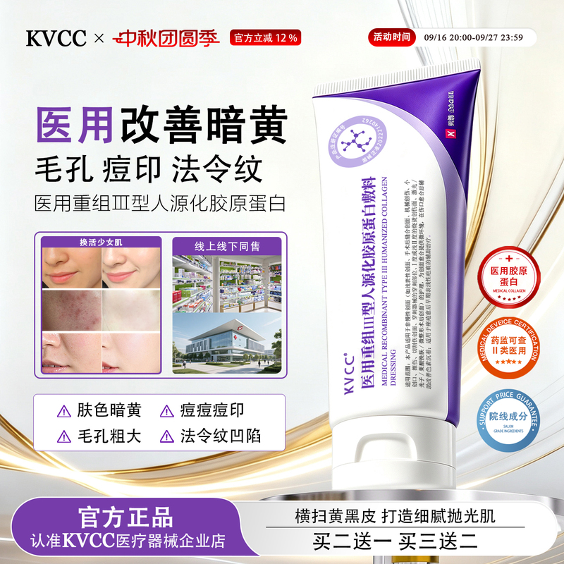 Kvcc Nursing Membrane Kc Collagen Membrane Kvcc Large Purple Tube Medical Skin Repair to Improve Dark Yellow Skin Tone Kvcc Nursing Membrane Kc Collagen Membrane Kvcc Large Purple Tube Medical Skin Repair to Improve Dark Yellow Skin Tone