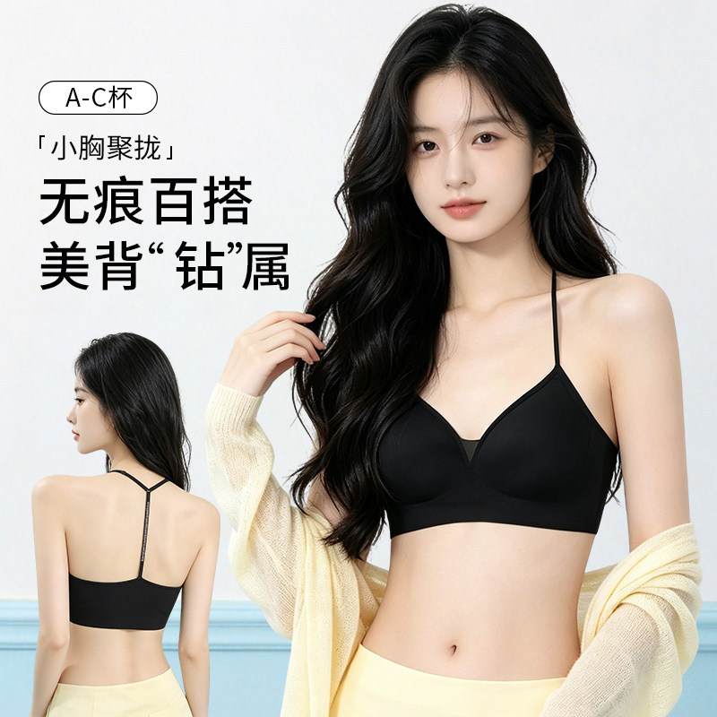 [Buy One, Get One Free] Sparkling Diamond Back Bra, Comfortable Soft Support, Seamless, Versatile Deep V Women's Underwear