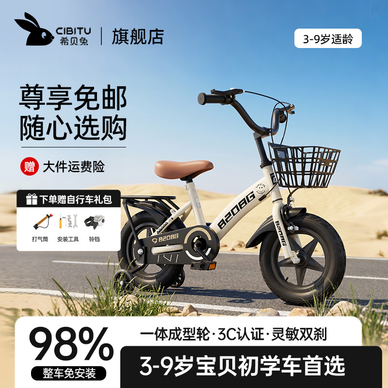 Xibetu Children's Bicycle for Boys and Girls Aged 3-6-9, Shock-Absorbing and Anti-Fall, Recommended for Students and Beginners