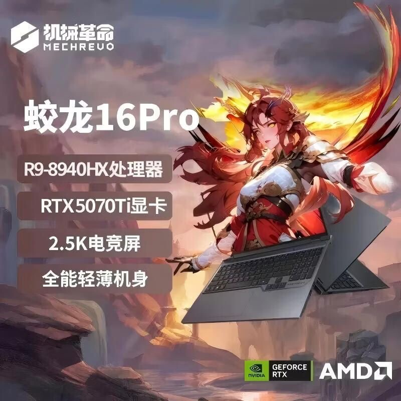 Mechanical Revolution Jiaolong 16Pro4060 Peerless I9 Student I7 Gaming Laptop Notebook Computer Mechanical Revolution Jiaolong 16Pro4060 Peerless I9 Student I7 Gaming Laptop Notebook Computer