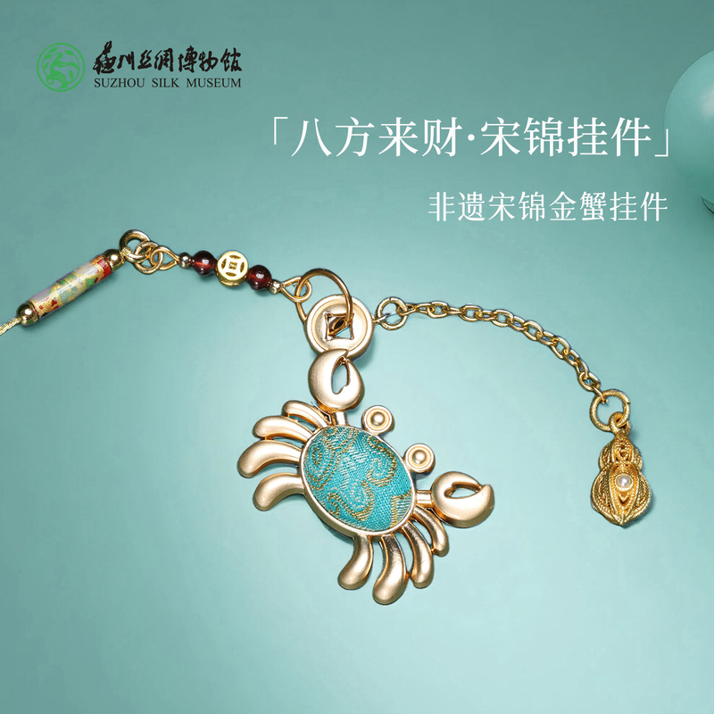 Suzhou Silk Museum X Taihu Snow Collaboration: Wealth Comes from All Directions Song Brocade Pendant Crab Phone Chain National Style Gift Suzhou Silk Museum X Taihu Snow Collaboration: Wealth Comes from All Directions Song Brocade Pendant Crab Phone Chain National Style Gift