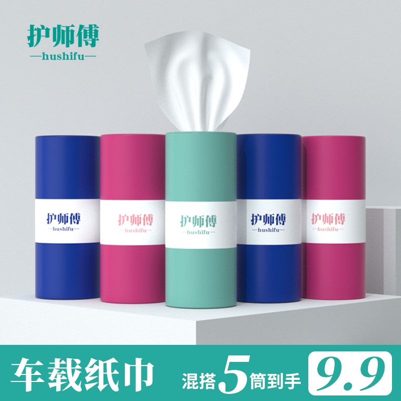 Protective Car Tissue Pack for Cup Holder, Convenient and Eco-Friendly, Thickened Tissue Paper