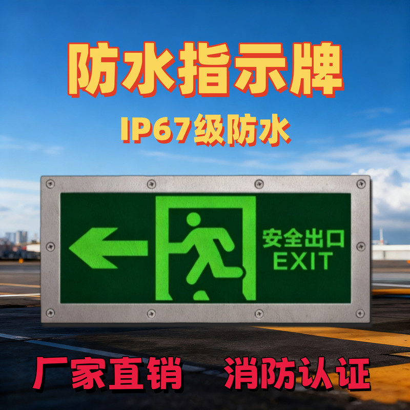 Waterproof Stainless Steel Double-Head Emergency Light, Sign Light, Safety Exit Evacuation Indicator Light, Fire Lighting Fixture