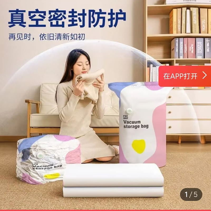 Japanese Imported 3D Vacuum Compression Storage Bags, No Need for Air Extraction, Waterproof and Dustproof, for Clothes and Quilts Japanese Imported 3D Vacuum Compression Storage Bags, No Need for Air Extraction, Waterproof and Dustproof, for Clothes and Quilts