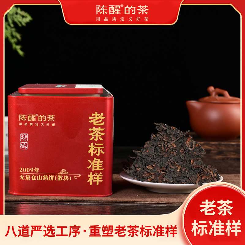 Jiaye·Chen Xing's Tea 2009 Unquantified Cangshan Loose Block "Old Tea Standard Sample" 200g for Sample Brewing Jiaye·Chen Xing's Tea 2009 Unquantified Cangshan Loose Block "Old Tea Standard Sample" 200g for Sample Brewing