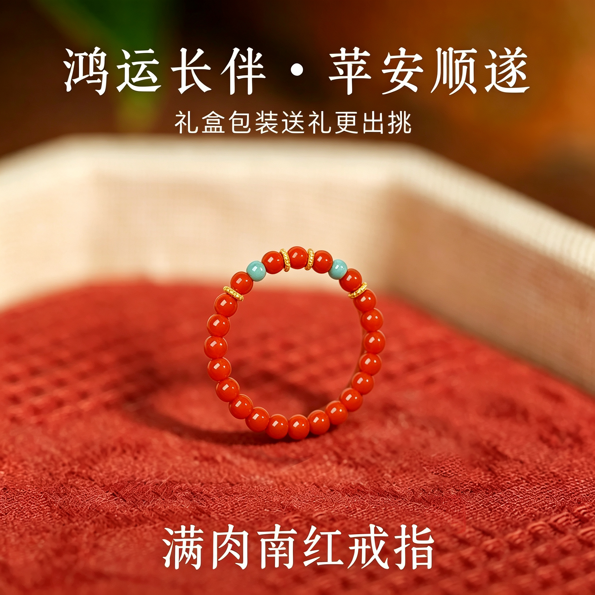 Natural full flesh southern red ring