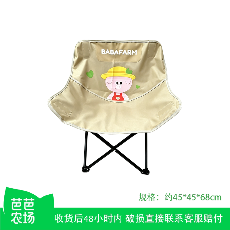 [Baba Farm] 1 Baba Farm Little Pig Moon Chair