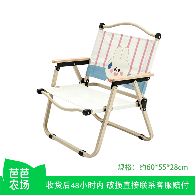 [ฟาร์มบาบ้า] เก้าอี้พับกลางแจ้งรุ่น Kermit จำนวน 1 ตัว