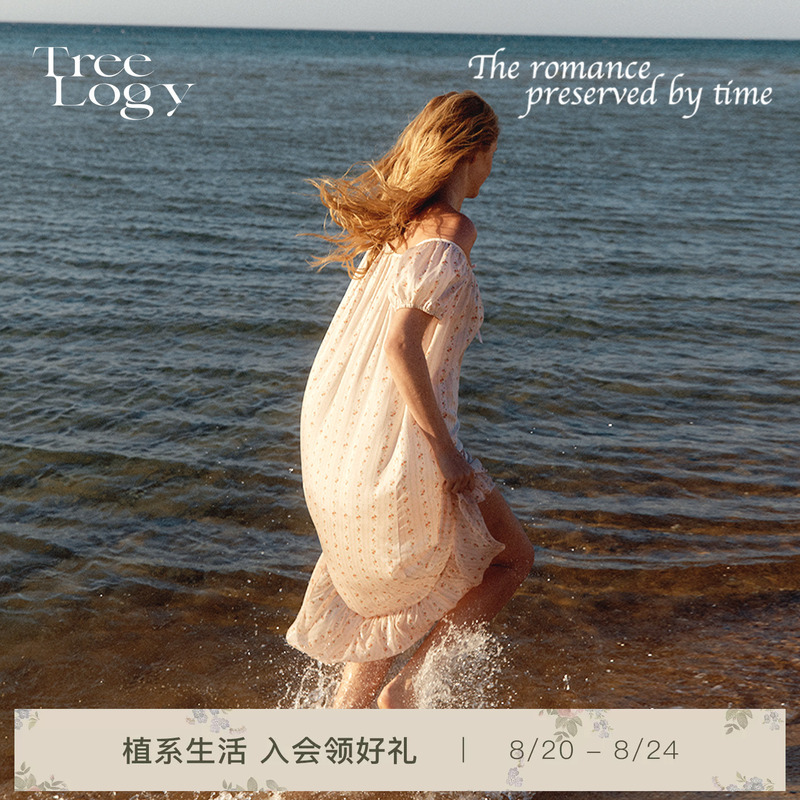 [Same Style as He Landou] Treelogy Wildbloom Tencel Resort-Style 100% Lyocell Nightgown
