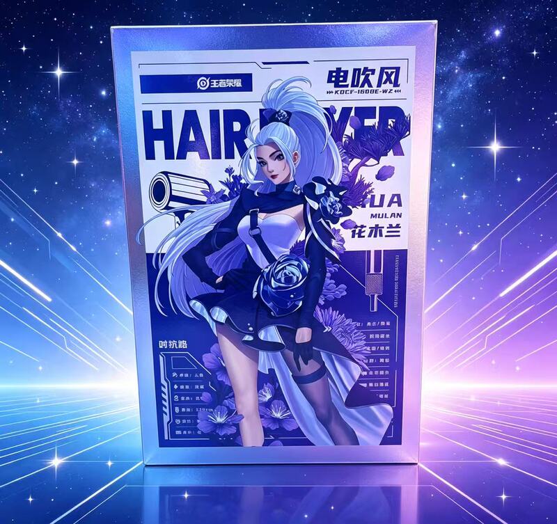 68343 Kj High-Speed Hair Dryer (Honor of Kings Model)