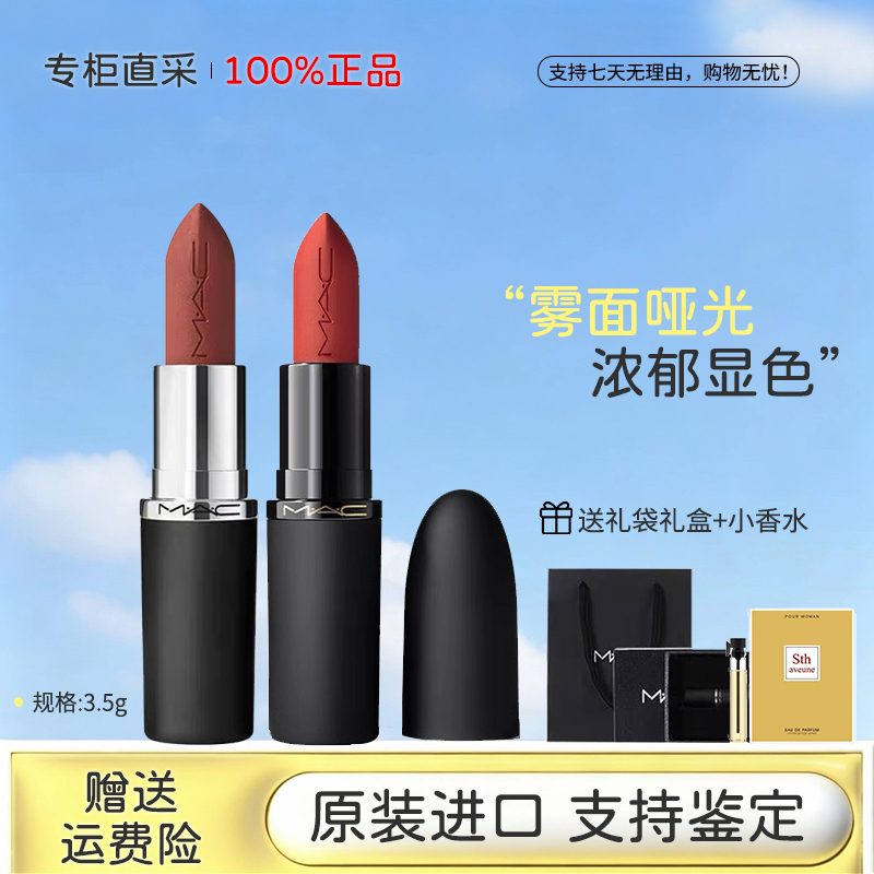 Mac Big Bullet Lipstick Watery Moisturizing Fan Favorite 549 Soft Mist Matte Elegant Color Matte Finish Free Gift Sample Mac Big Bullet Lipstick Watery Moisturizing Fan Favorite 549 Soft Mist Matte Elegant Color Matte Finish Free Gift Sample
