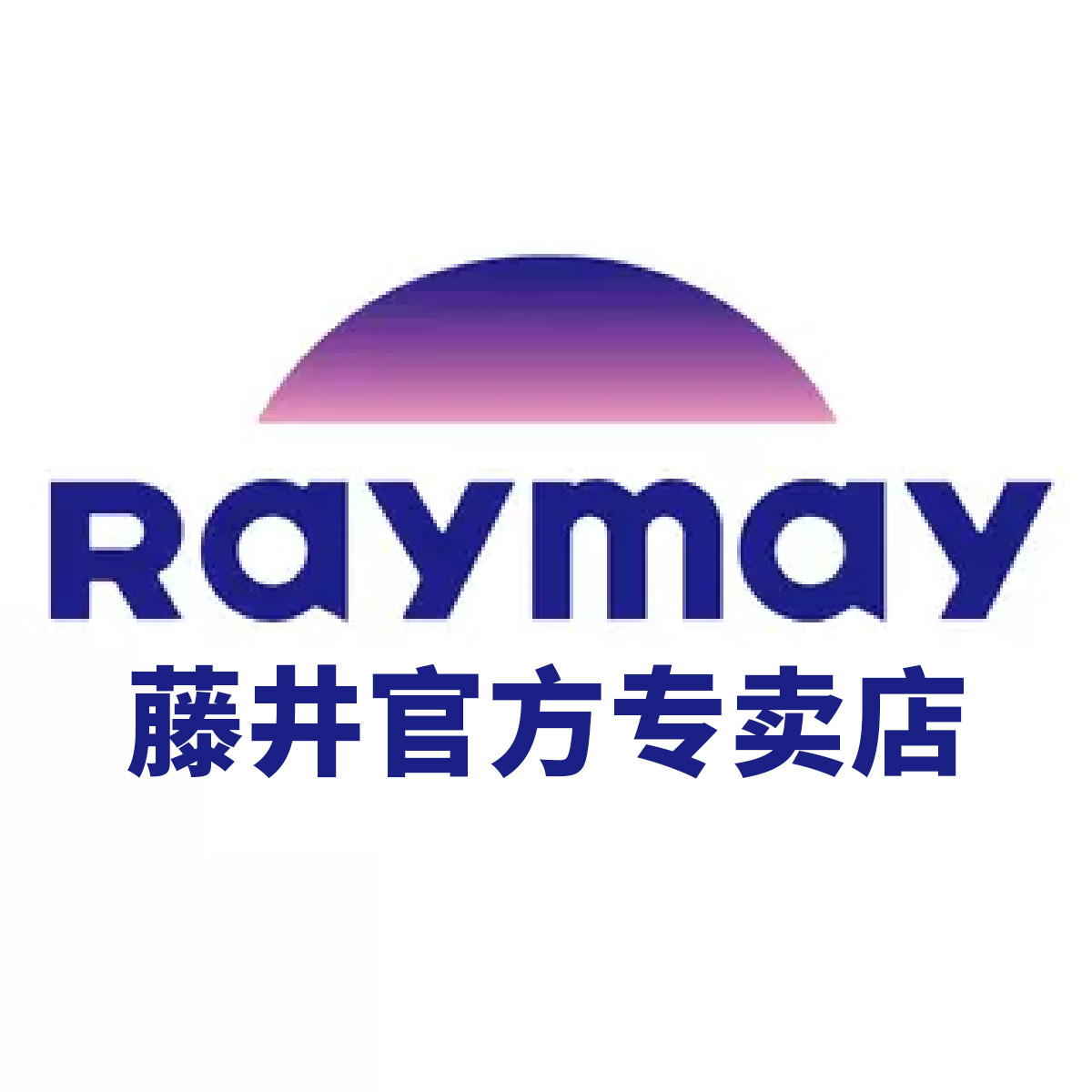 Raymay和荣胜专卖店