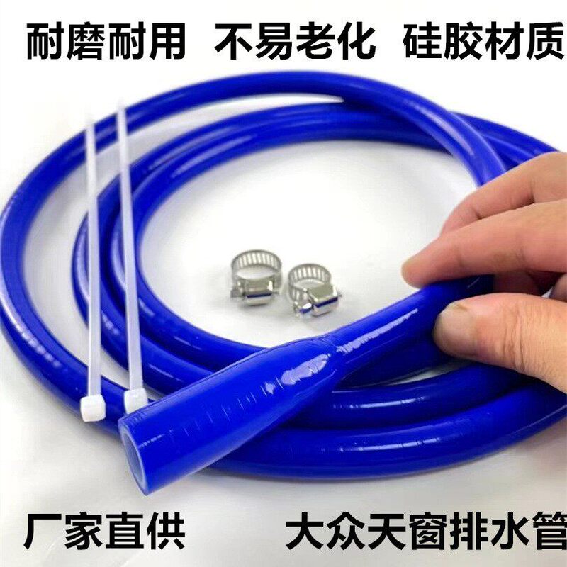 Volkswagen Audi Toyota Roewe Sunroof Drainage Pipe Made of Silicone Material, Resistant to High and Low Temperatures, Not Prone to Aging, Long 2.1m Volkswagen Audi Toyota Roewe Sunroof Drainage Pipe Made of Silicone Material, Resistant to High and Low Temperatures, Not Prone to Aging, Long 2.1m