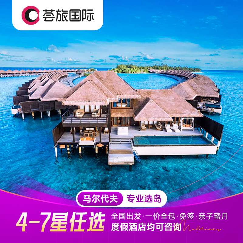 Maldives 5 Days 4 Nights Ayada Double Fish Blue Beauty Banana Reef Colakola Flavasi All-Inclusive Package Maldives 5 Days 4 Nights Ayada Double Fish Blue Beauty Banana Reef Colakola Flavasi All-Inclusive Package