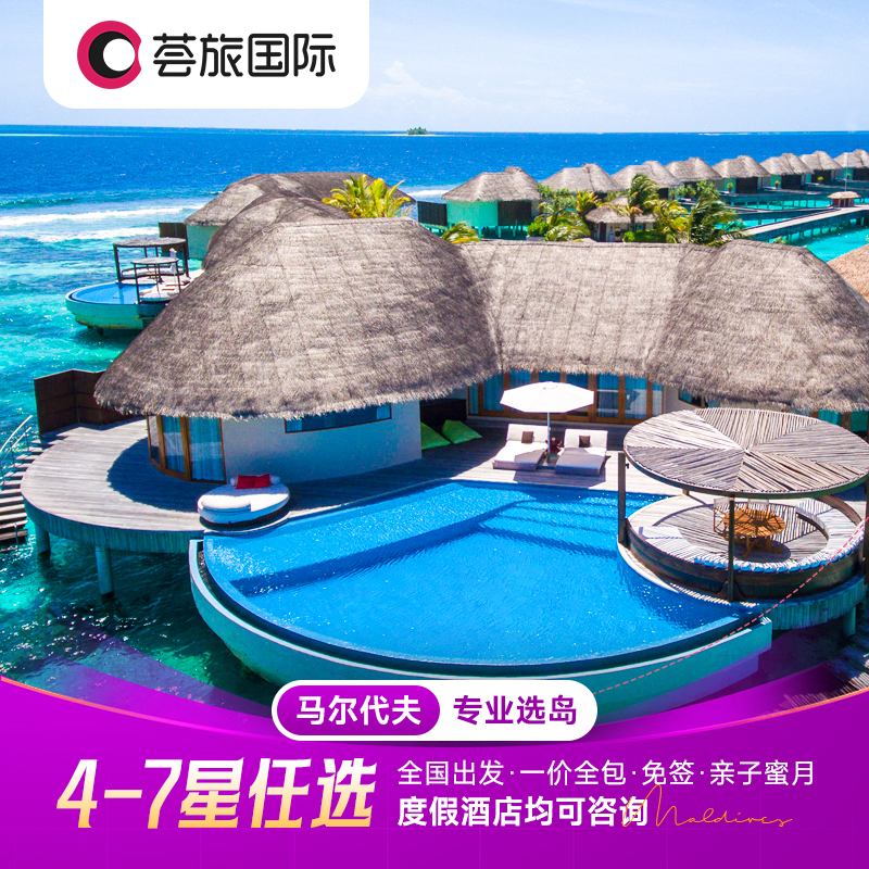 Popular Marriott Series | Maldives W Serenity Westin Full Moon Island Ritz-Carlton Hotel Marriott Jw Popular Marriott Series | Maldives W Serenity Westin Full Moon Island Ritz-Carlton Hotel Marriott Jw