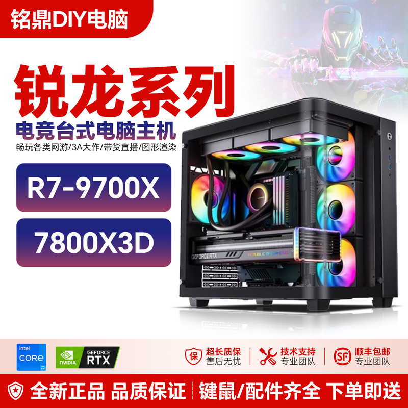 Ryzen R59600X/9700X/7800X3D High-Performance Gaming and Office Desktop DIY Computer Host